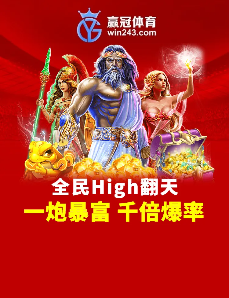 赢冠体育活动 4