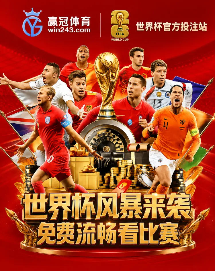 赢冠体育活动 1