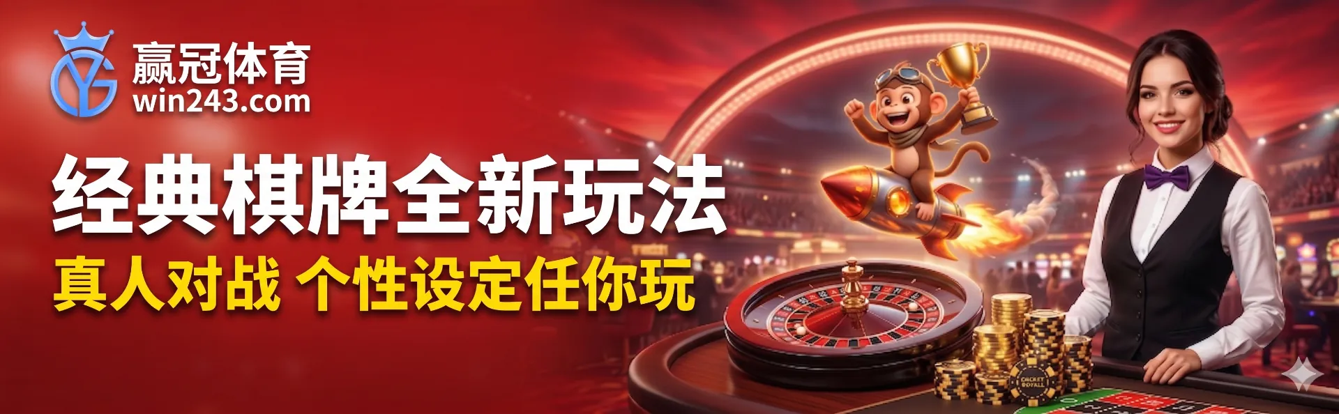 赢冠体育活动 3