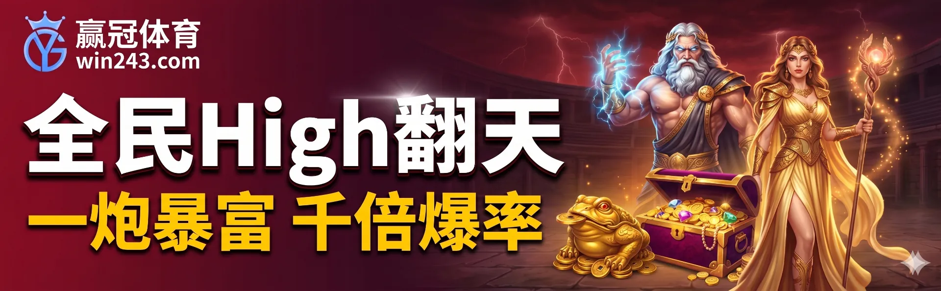 赢冠体育活动 4